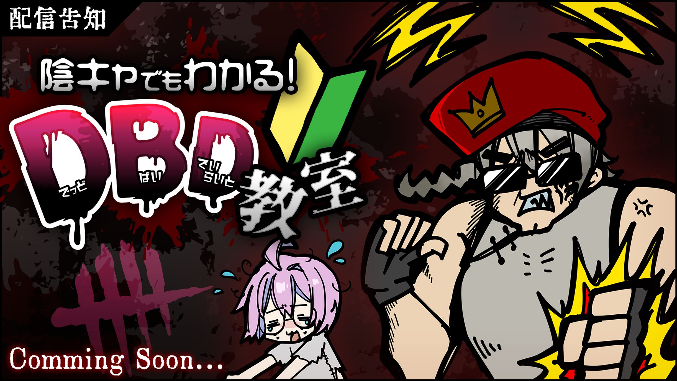 【配信サムネイル／PR画像／ロゴデザイン】帝音ヶ原ガナリ様-1