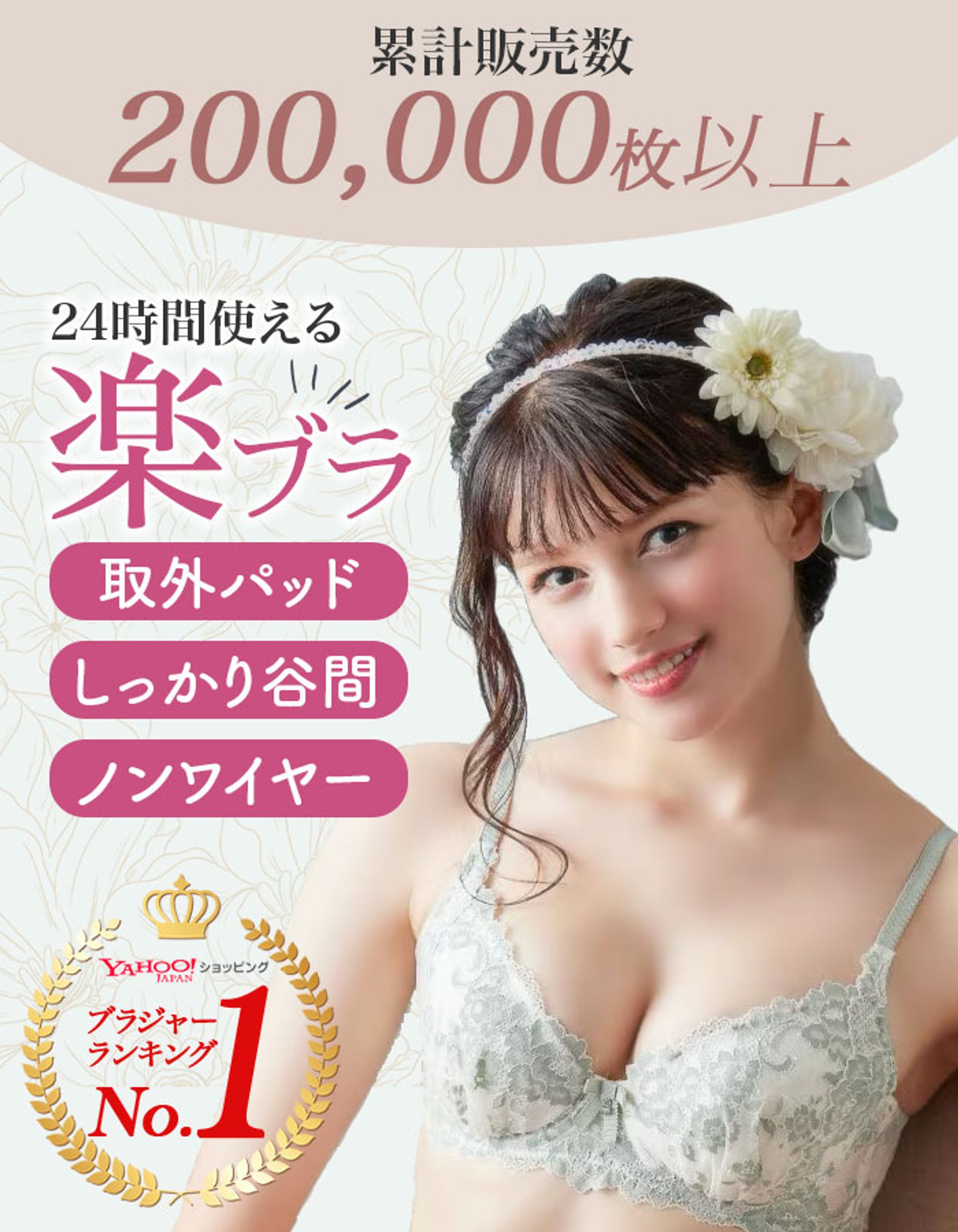 ECモール用商品ページ（LP）-1