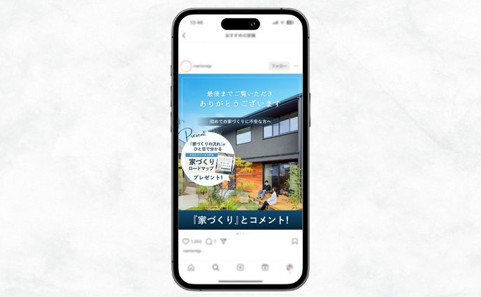 【サンクスページ】建設会社