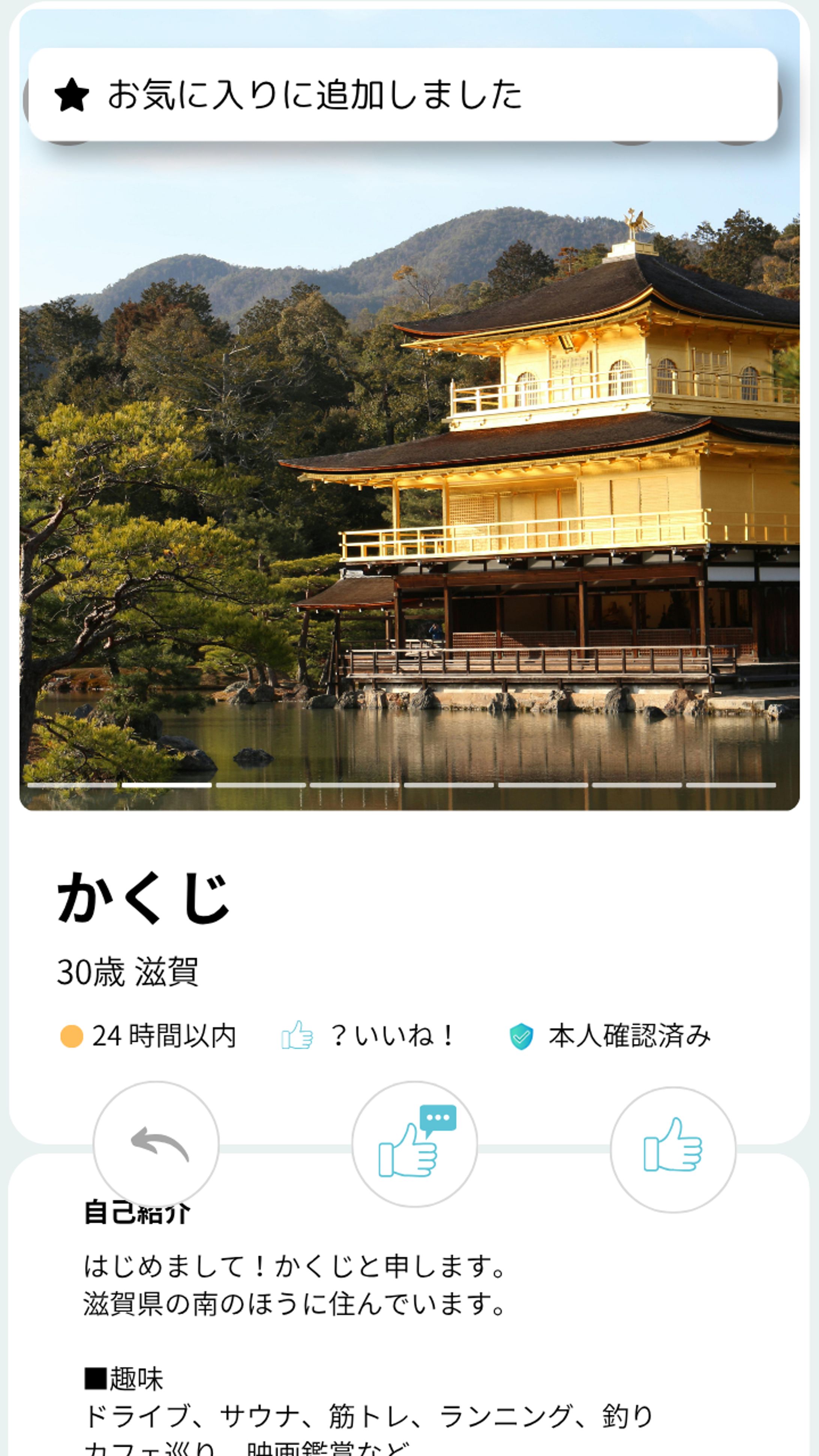 マッチングアプリにありがちなプロフィール写真「風景」-1