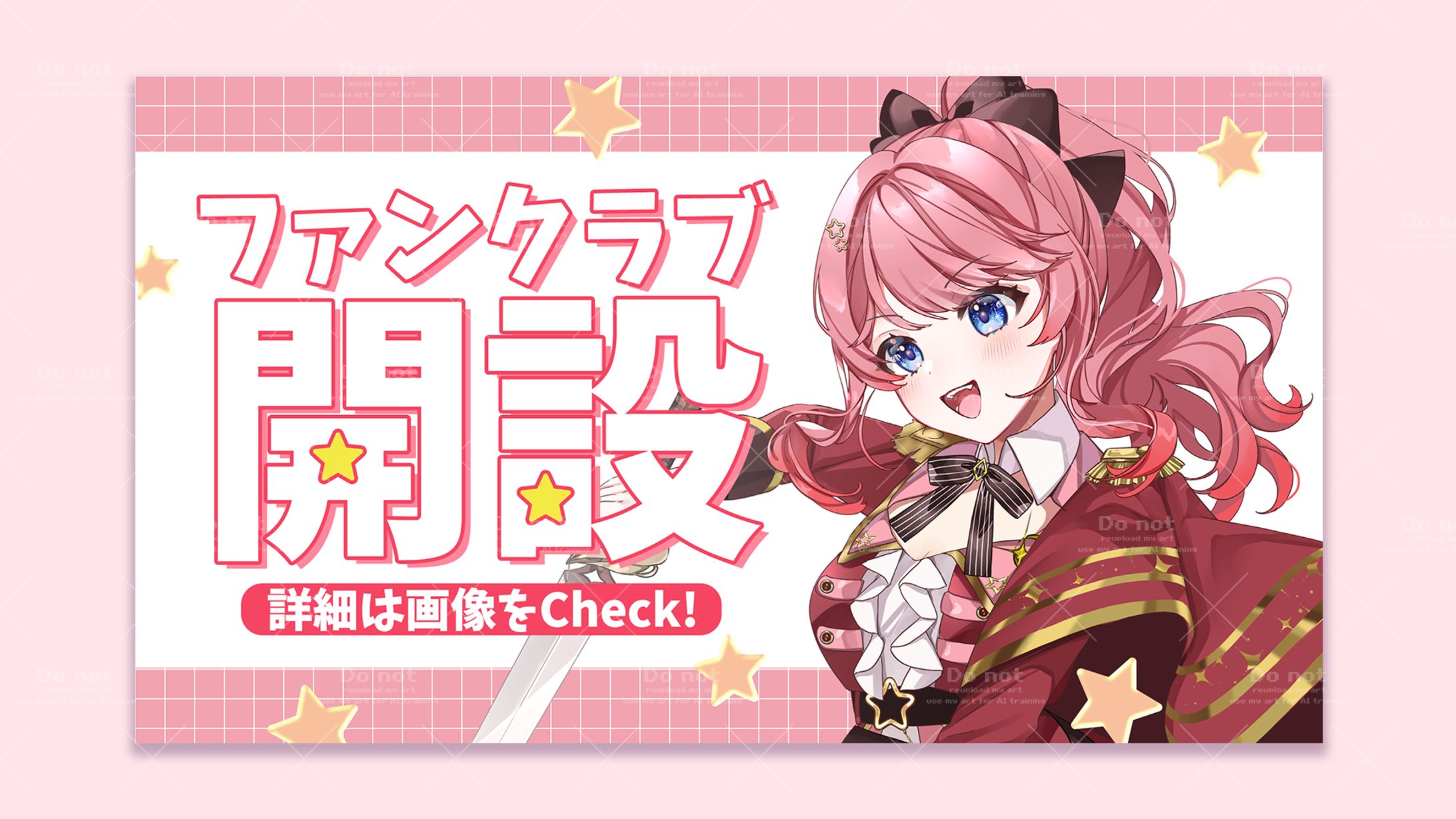 【告知画像】夢未るりね(ライドリファンクラブ開設)-1