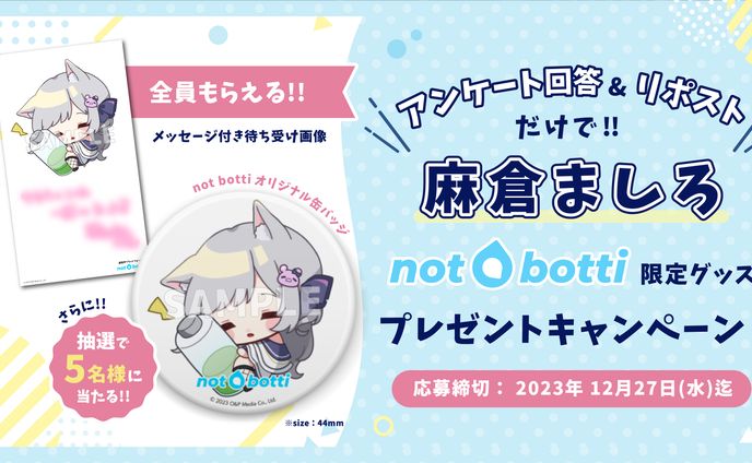 ych onsen、ゆるキャラ