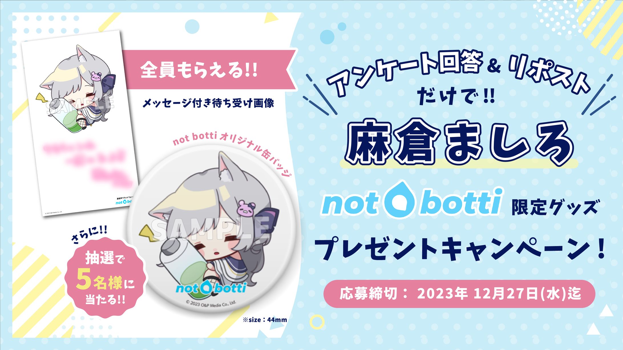 not botti 第二弾 ゆるキャン△を一緒に見よう!!-1