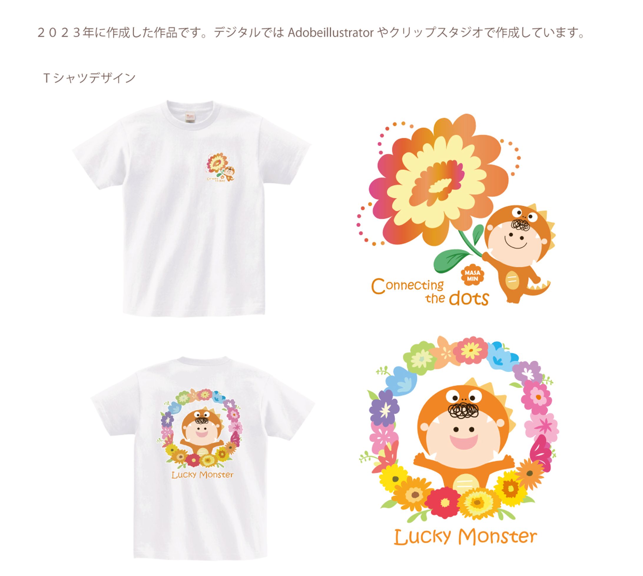 キャラクターTシャツデザイン-1