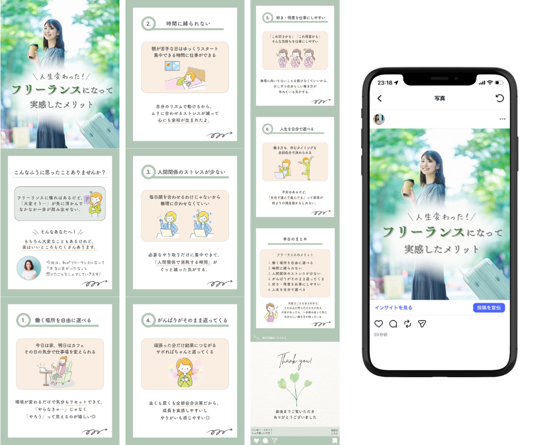 Instagramフィード画像-1