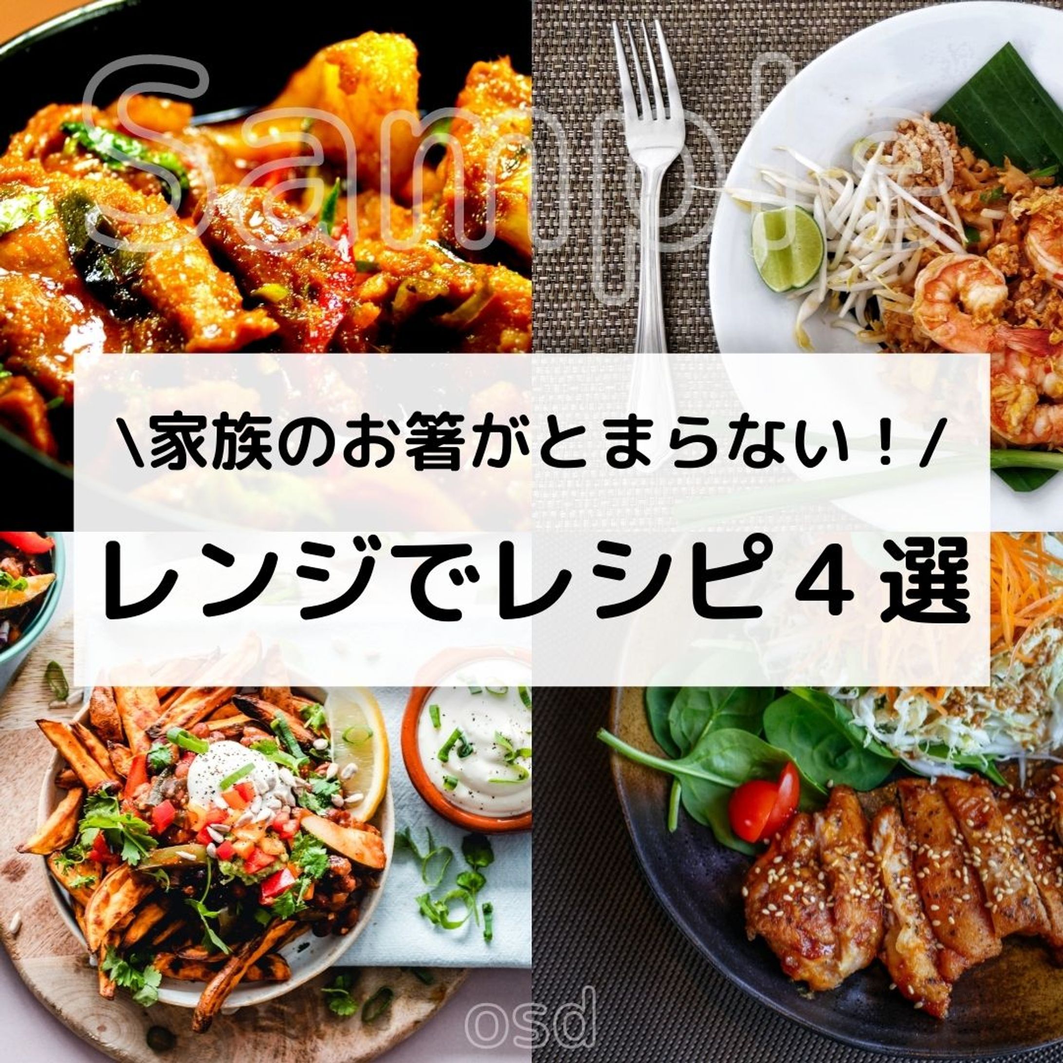 【クリックでスワイプ用画像】Instagram投稿Sample-1