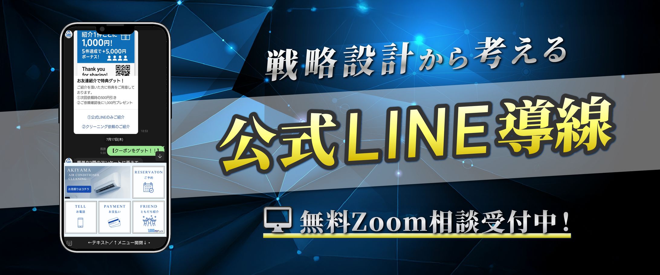 【あろ様】インスタのグリッド用バナー　LINE構築-1