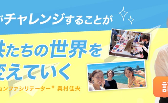 【HPトップバナー】（一社）ライフミッションコーチ協会様