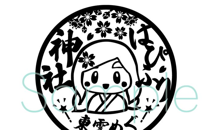 【グラフィック】東雲めぐ スタンプ・ステッカーデザイン