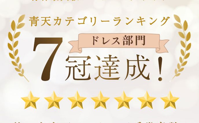 ランキングバナー