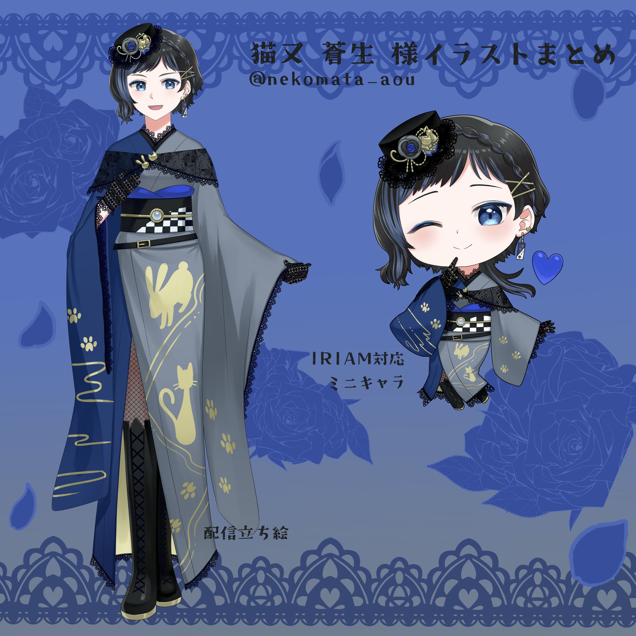 猫又 蒼生様　新衣装イラストまとめ-1