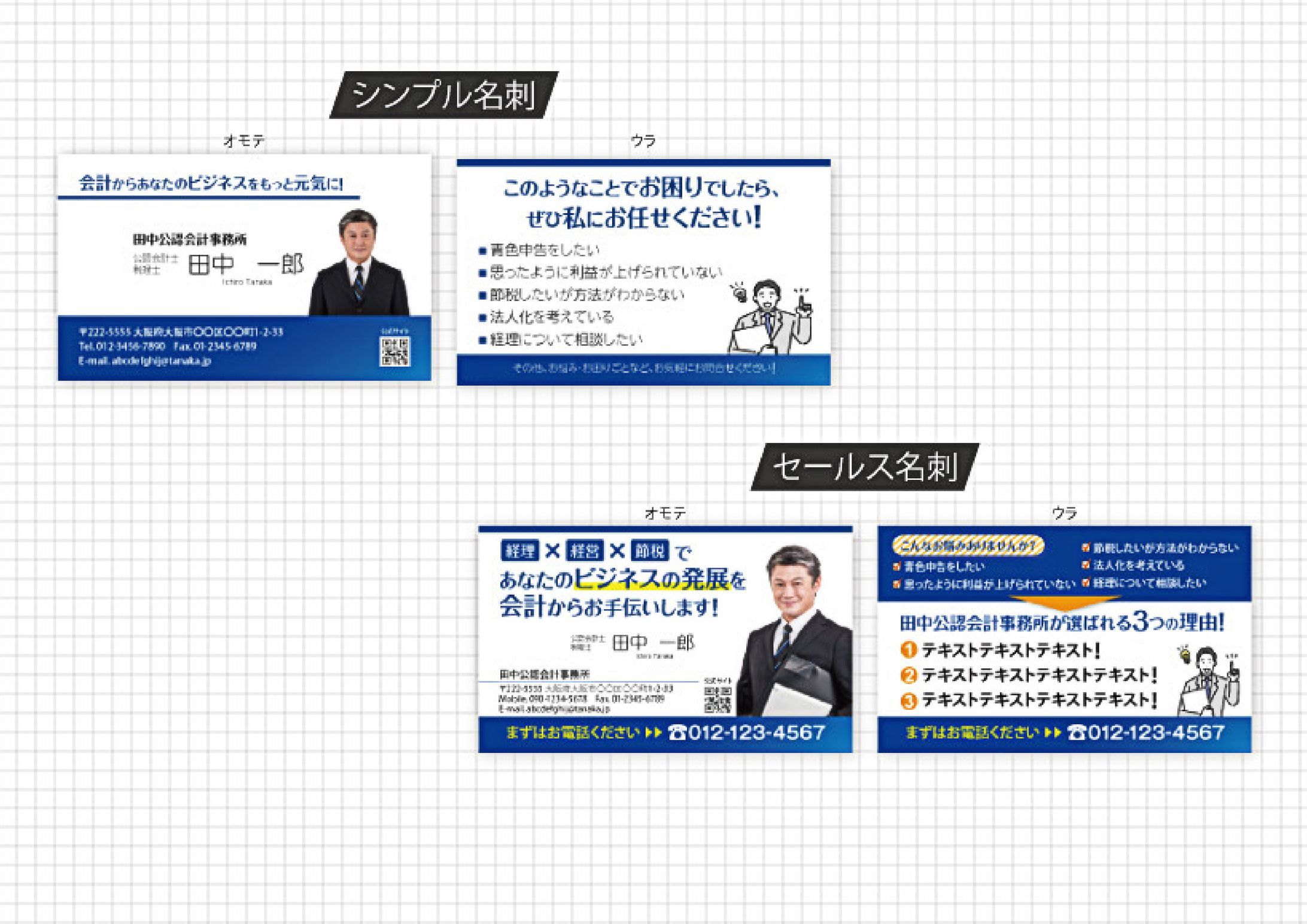 ビジネス系 名刺-1