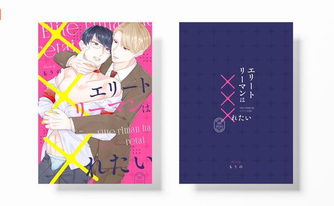 同人誌デザイン