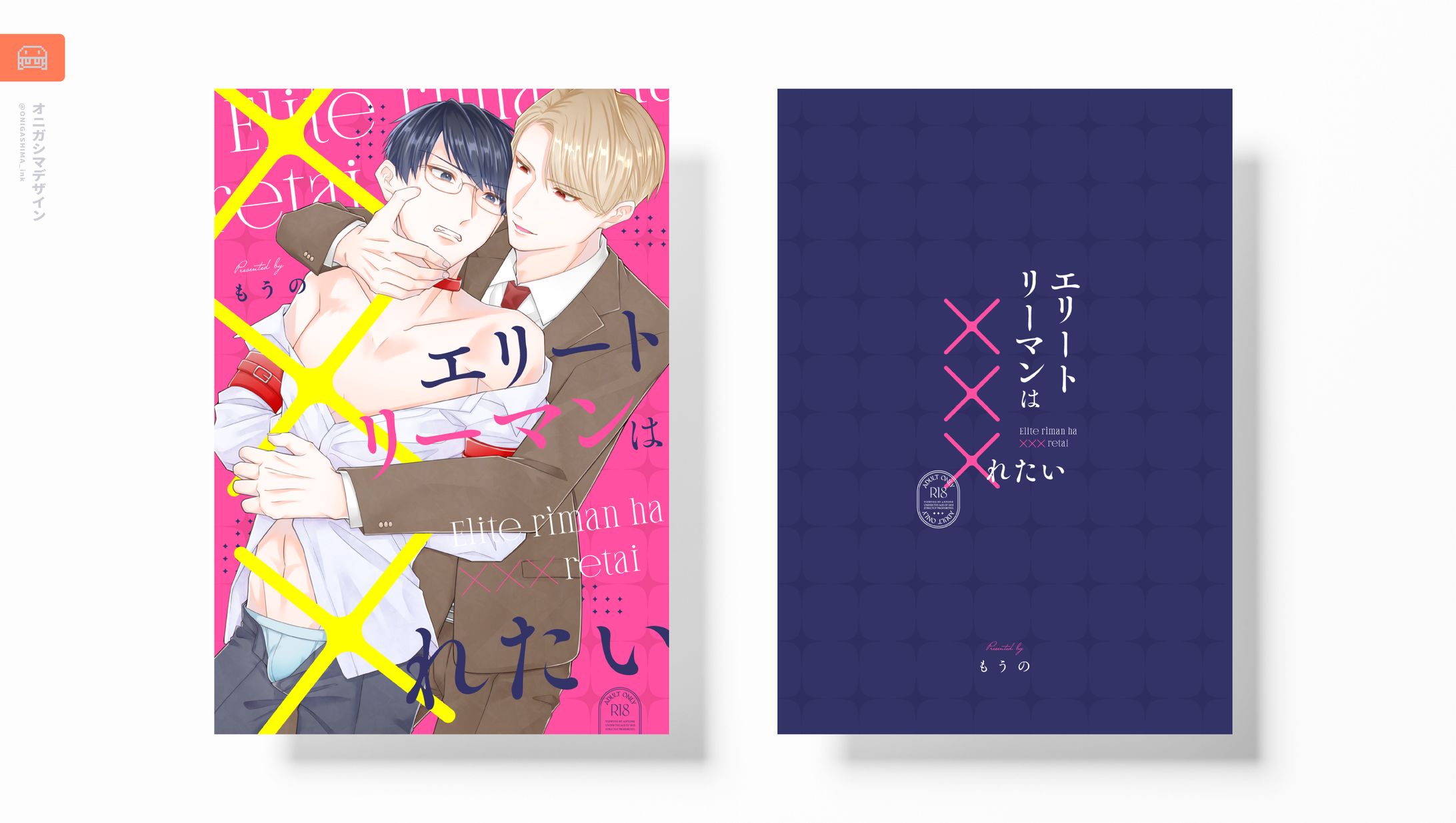 同人誌デザイン-1