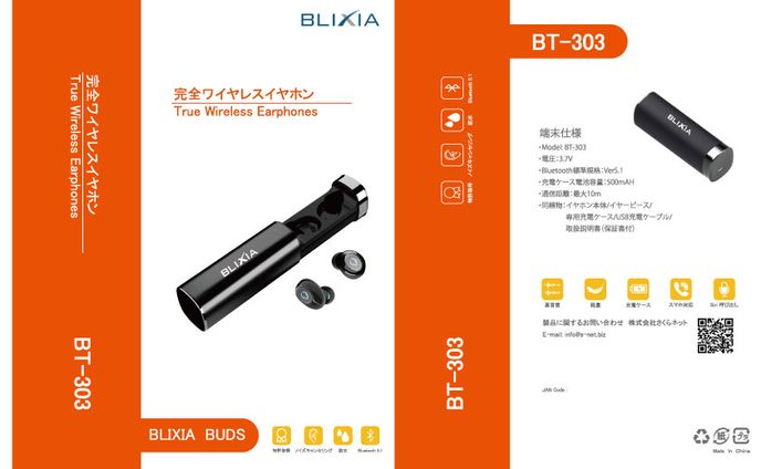 ECサイトの商品パッケージデザイン