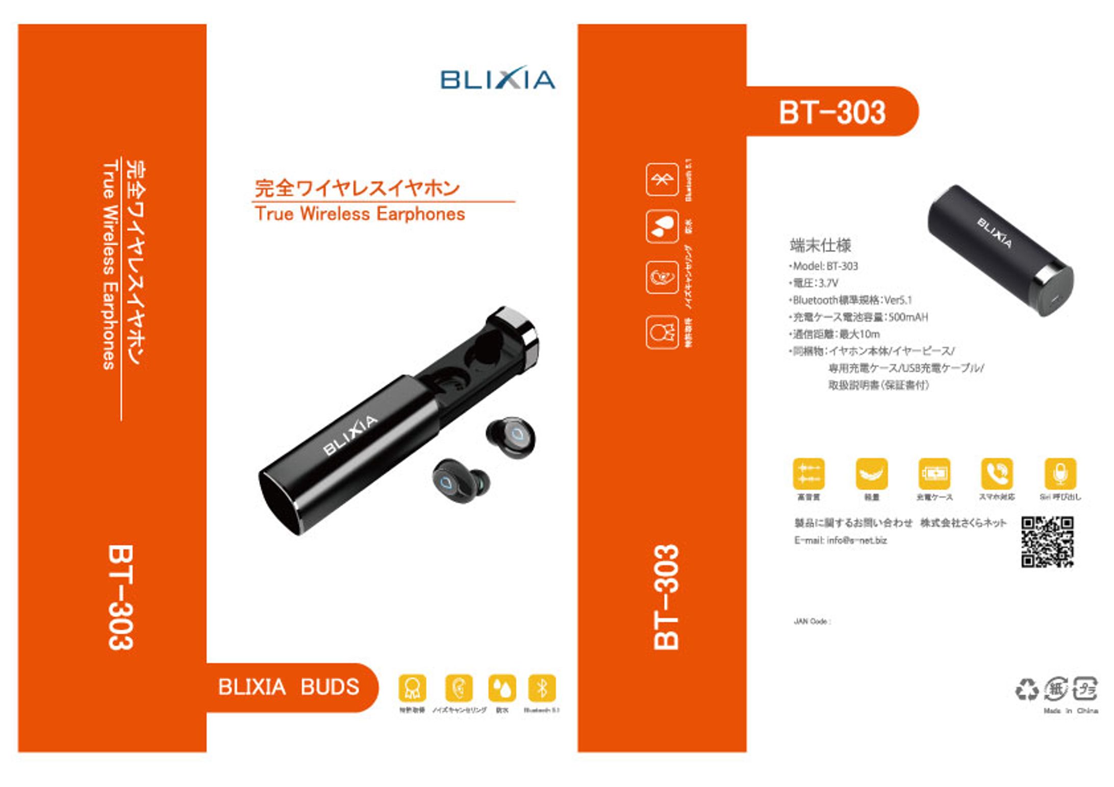 ECサイトの商品パッケージデザイン-1