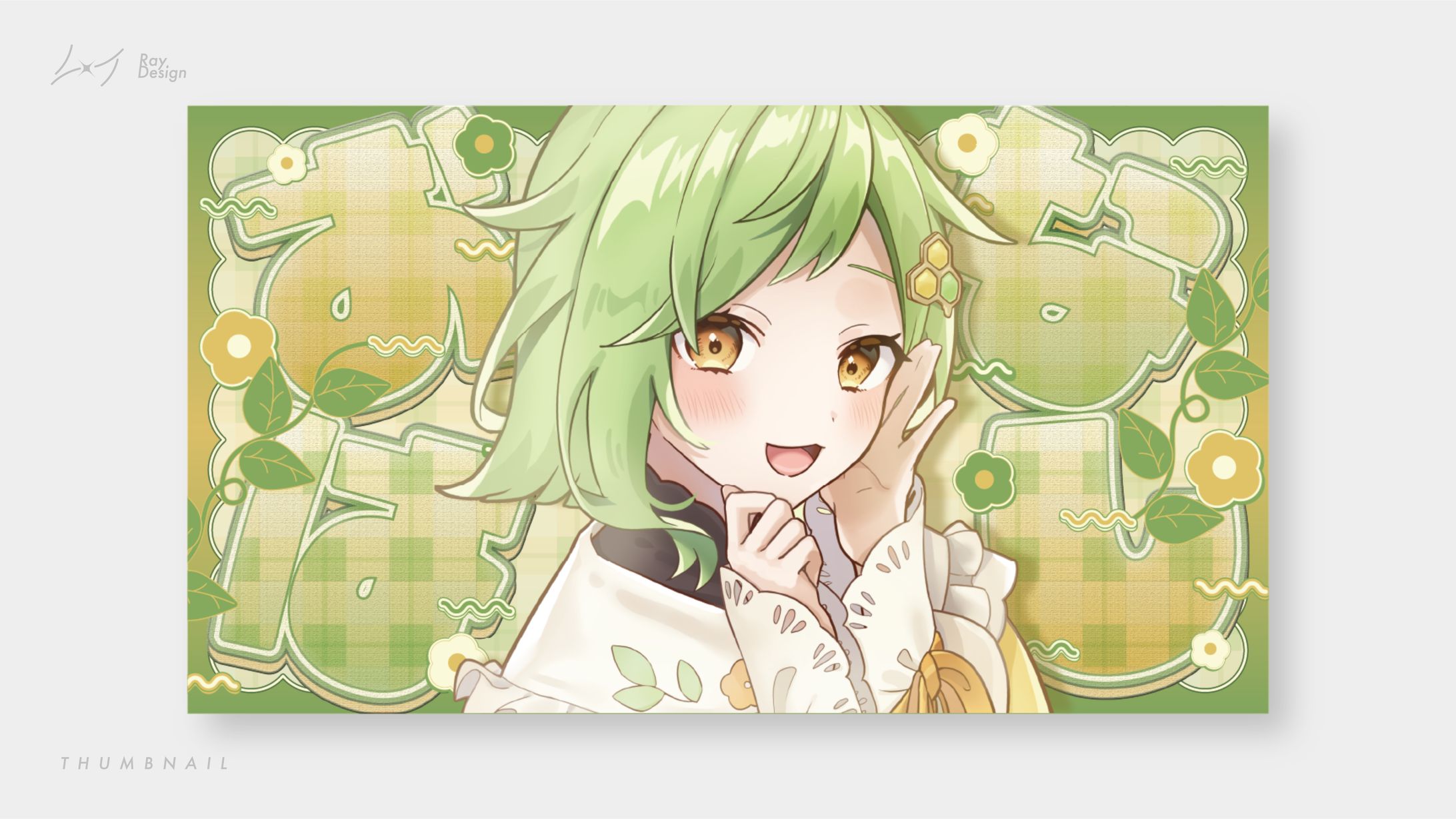 【BOOTH】雑談サムネイル-1