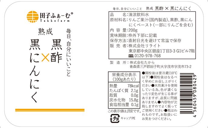 商品パッケージ、カラオケ制作