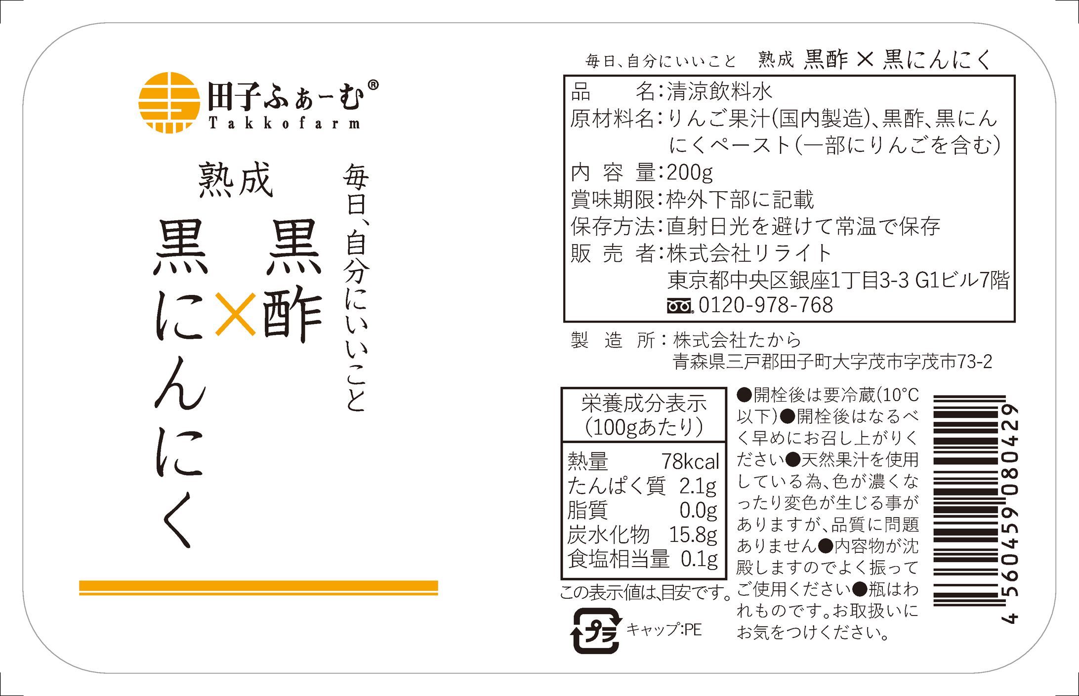 商品パッケージ-1