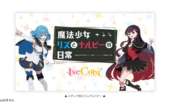 IseCom、SNSアートワーク・サムネイルデザイン