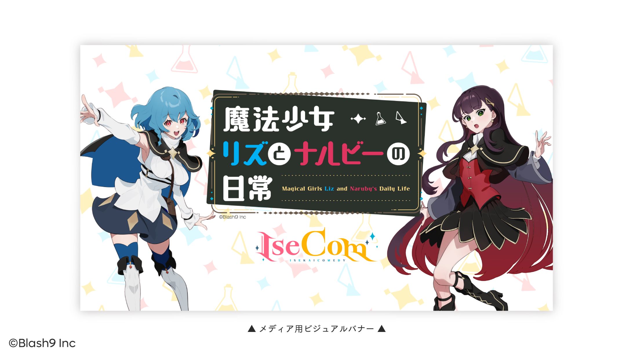 IseCom、SNSアートワーク・サムネイルデザイン-1