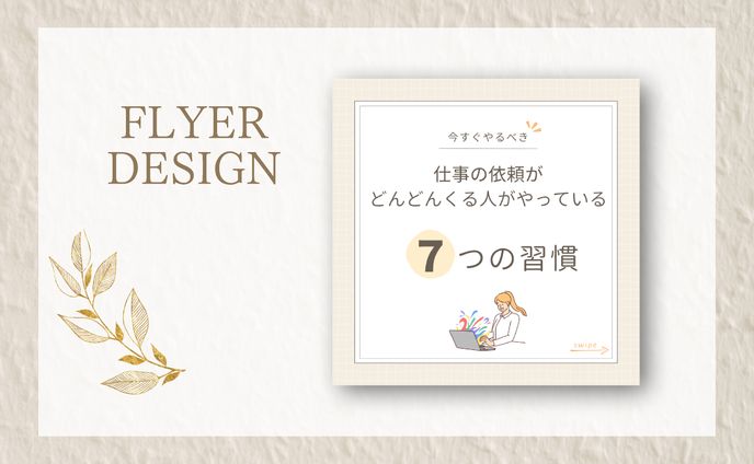 Instagramフィード投稿