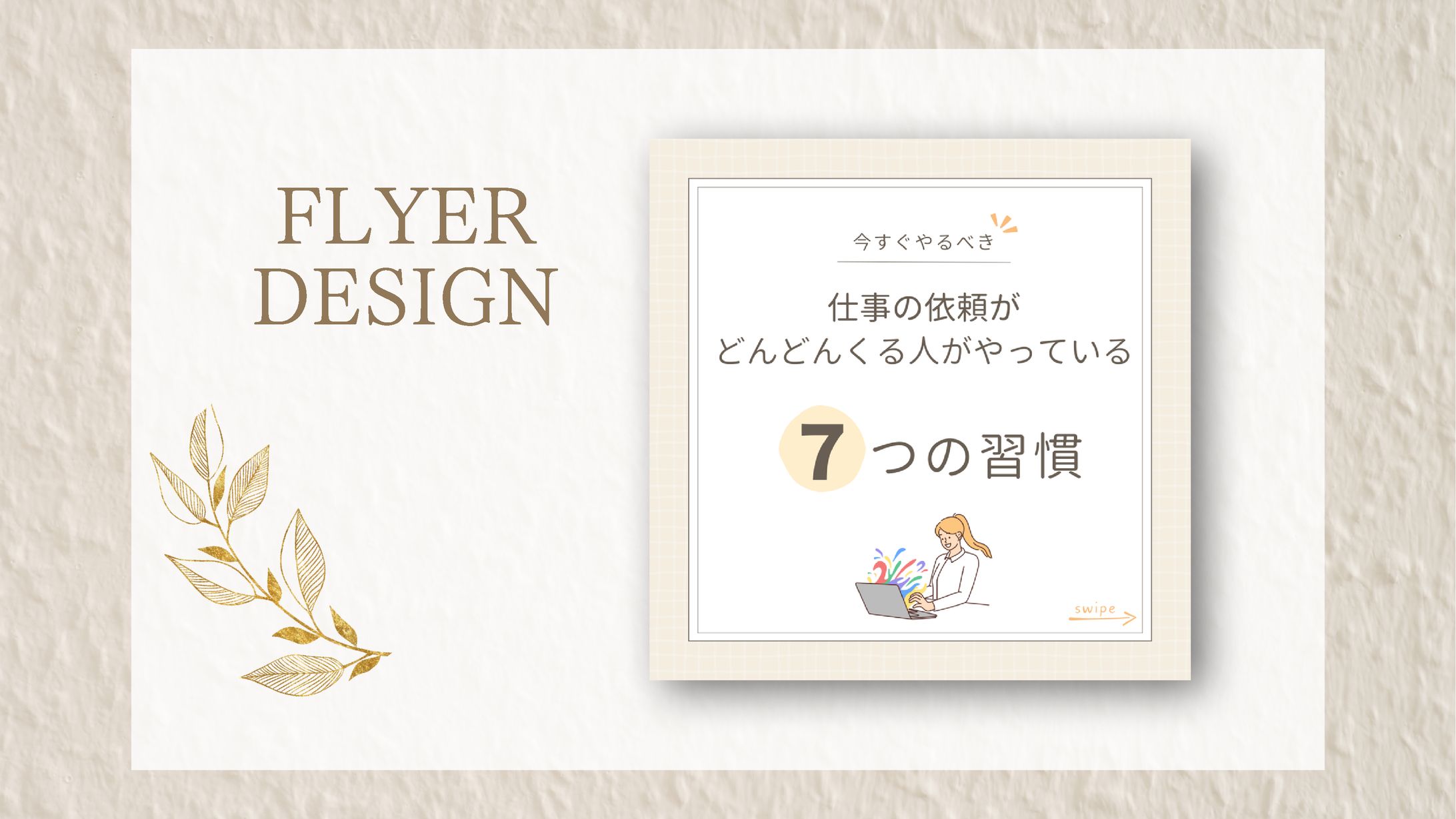 Instagramフィード投稿-1