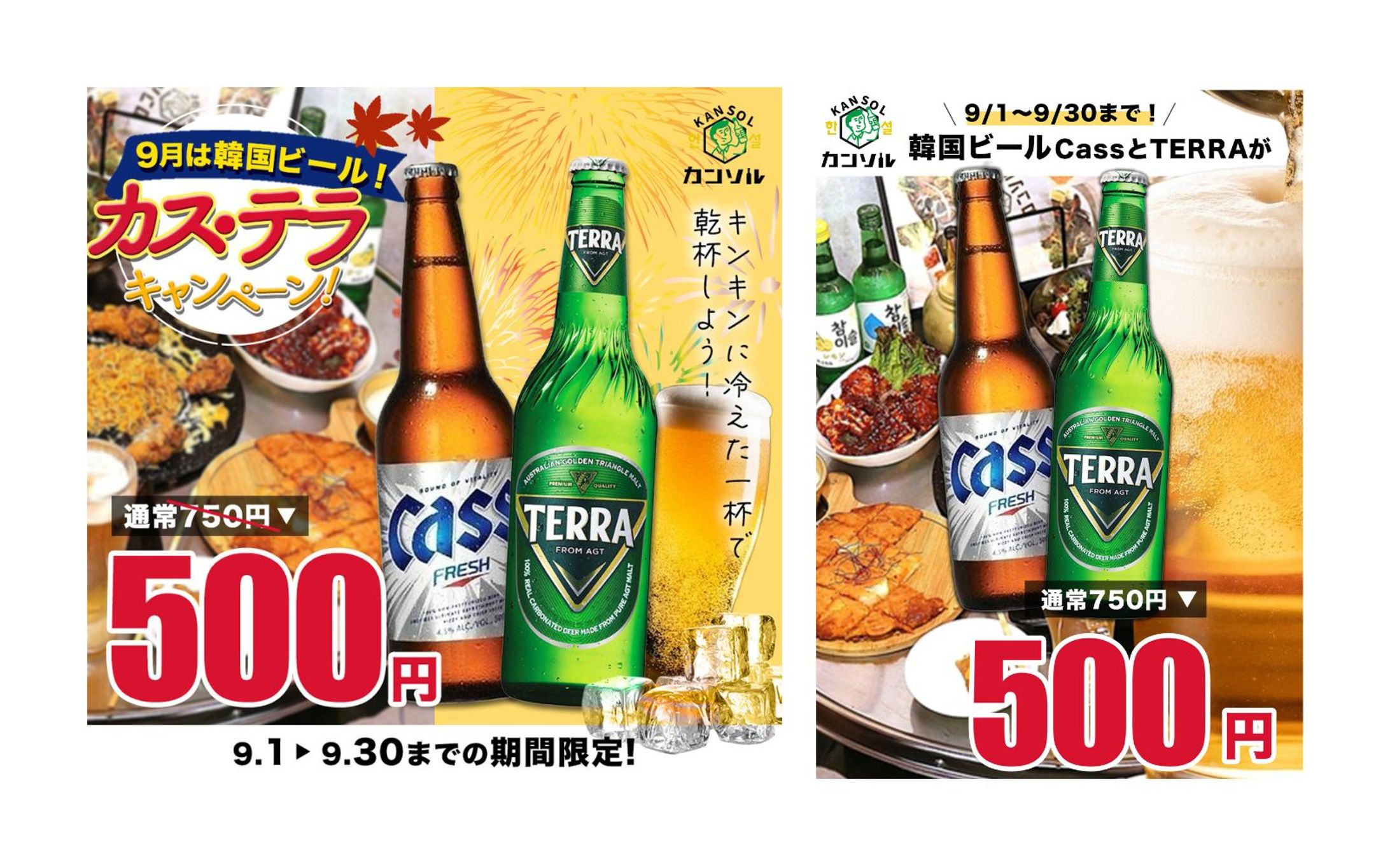 【実案件】SNS・グルメサイト向けキャンペーンビジュアル制作-1