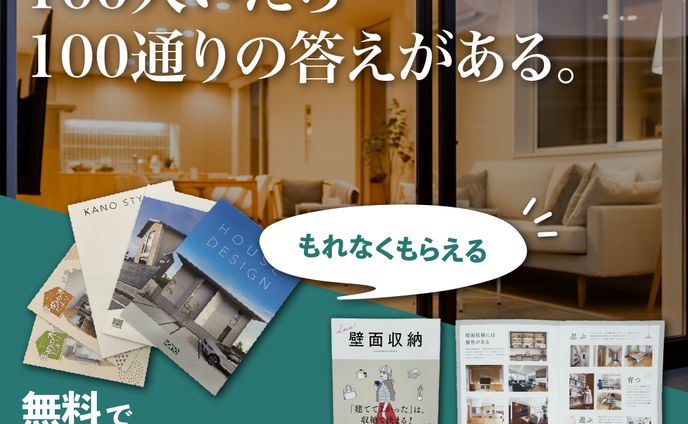 建設 バナー広告