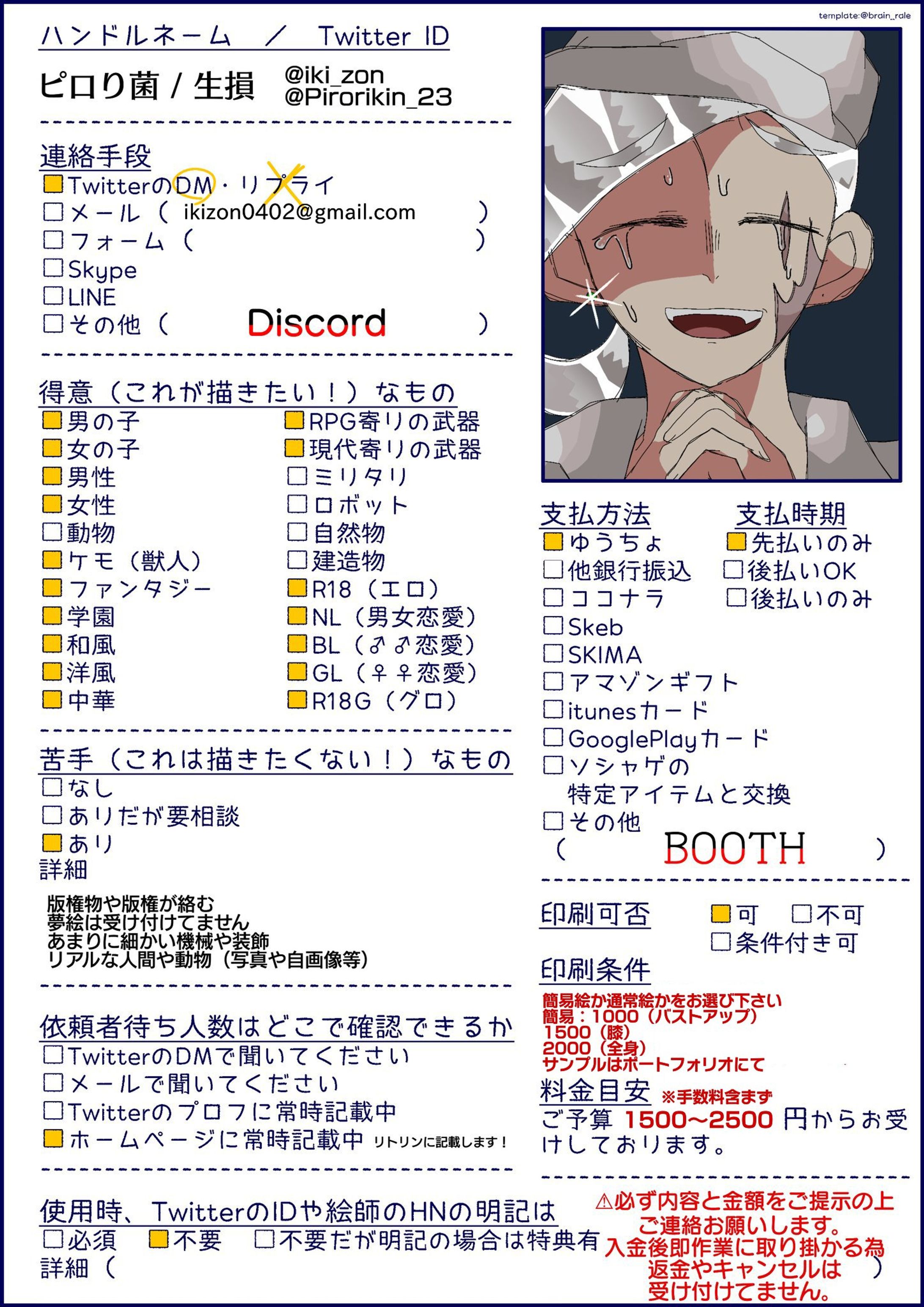 DMでのご依頼詳細-1