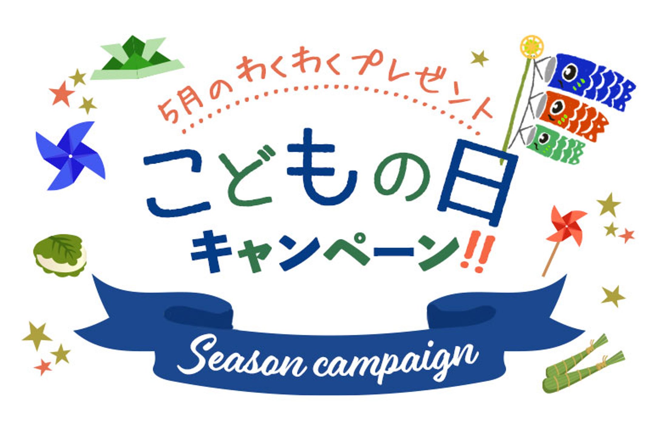 キャンペーン　バナー-1