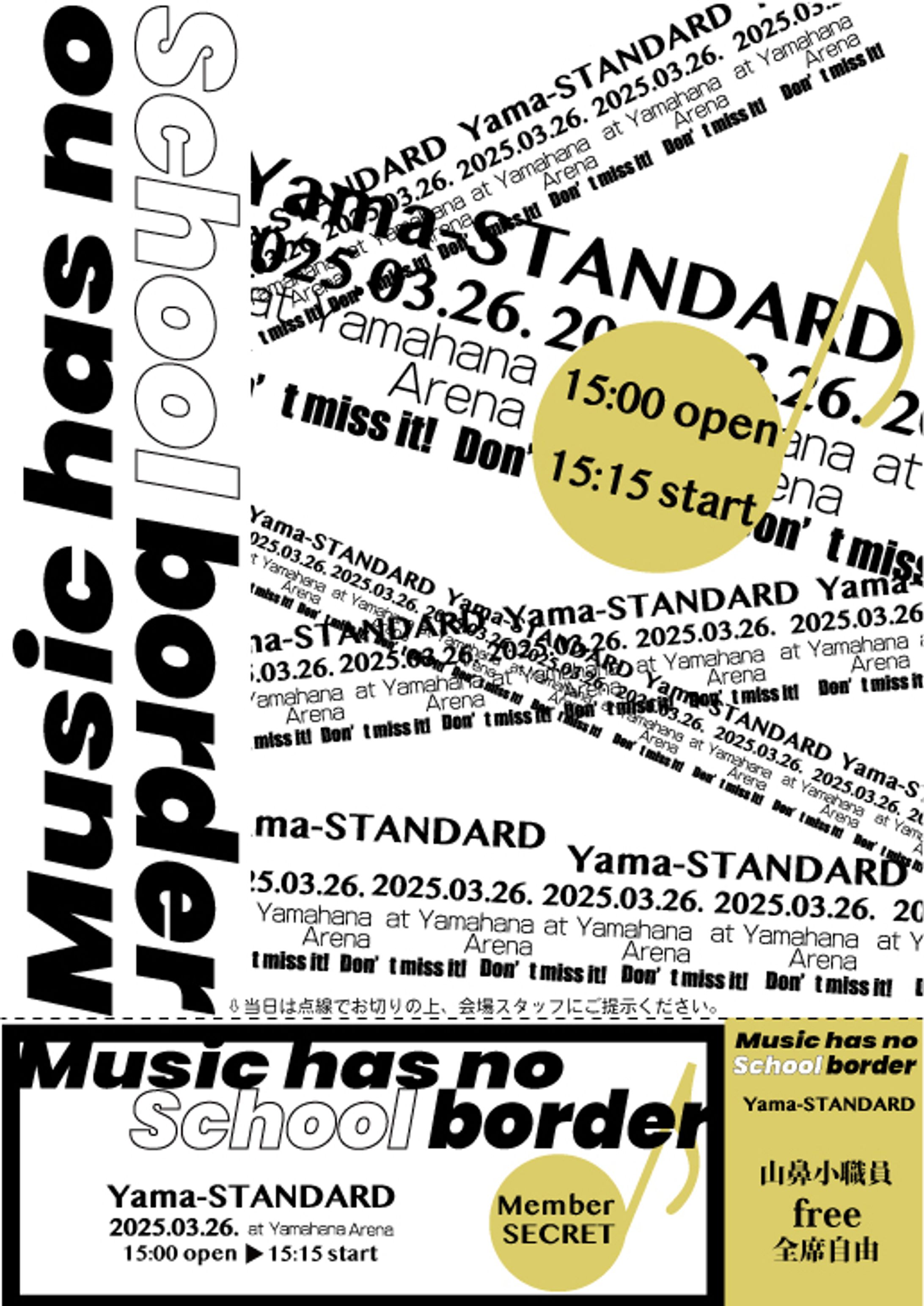 コンサートフライヤー-1