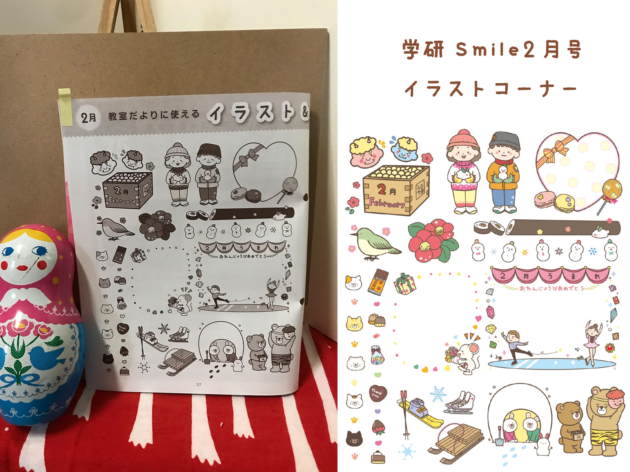 学研『Smile2月号』イラストコーナー-1