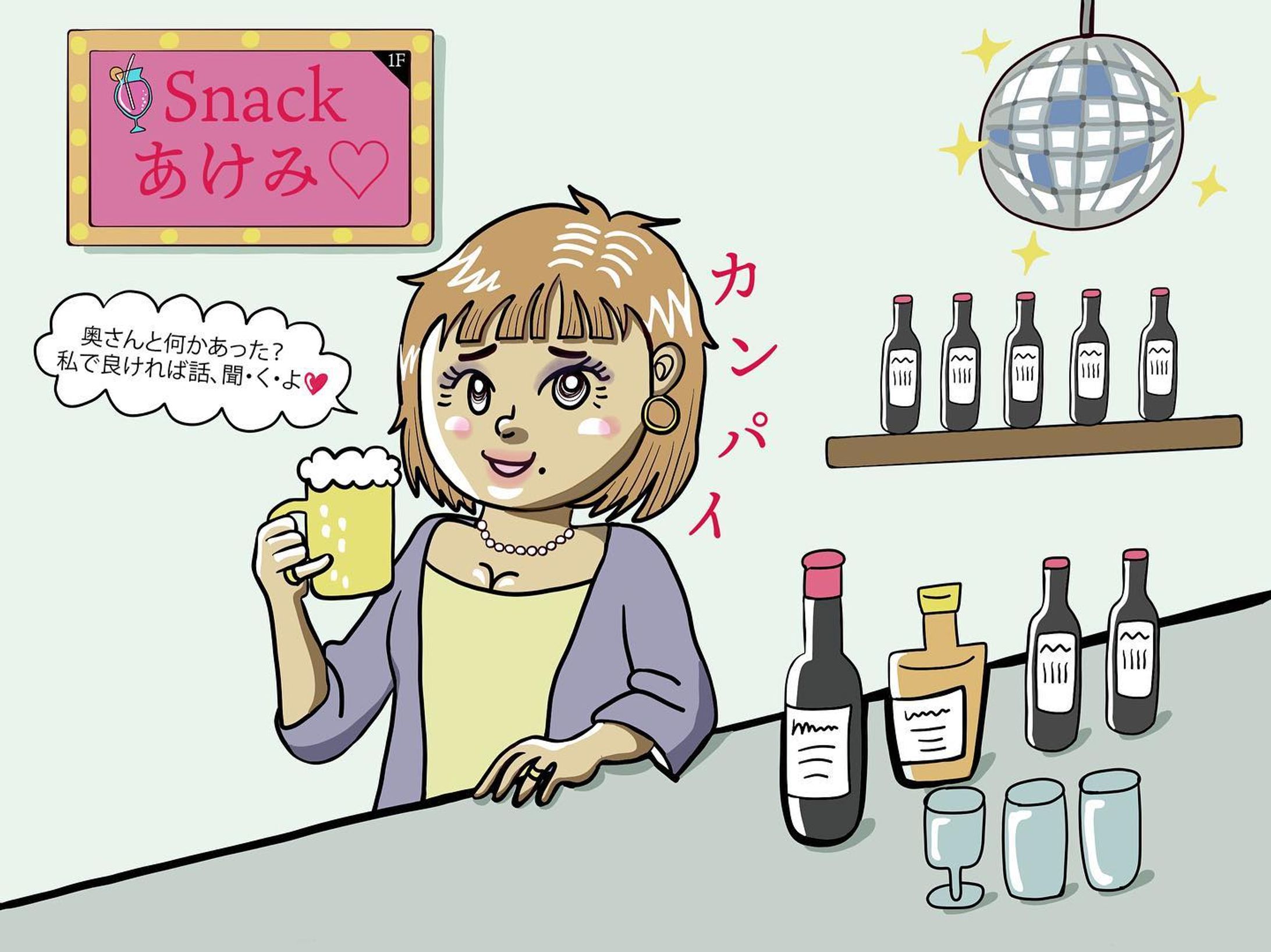 Snackあけみへようこそ🍸
聞き上手なあけみママ(巨乳)
#イラスト 
#イラスト垢 
#イラスト垢さんと繋がりたい 
#ヒマな時は 
#イタズラ描き-1