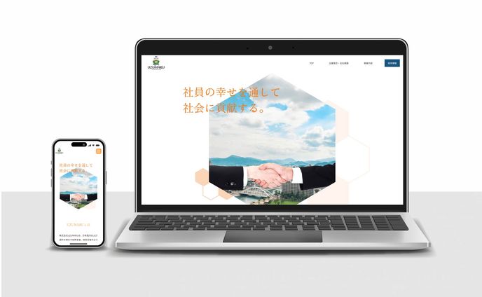 コーポレートサイト