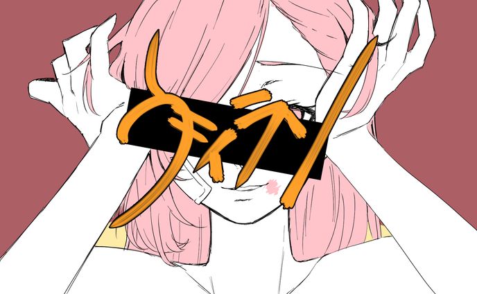 歌ってみたイラスト「ヴィラン」