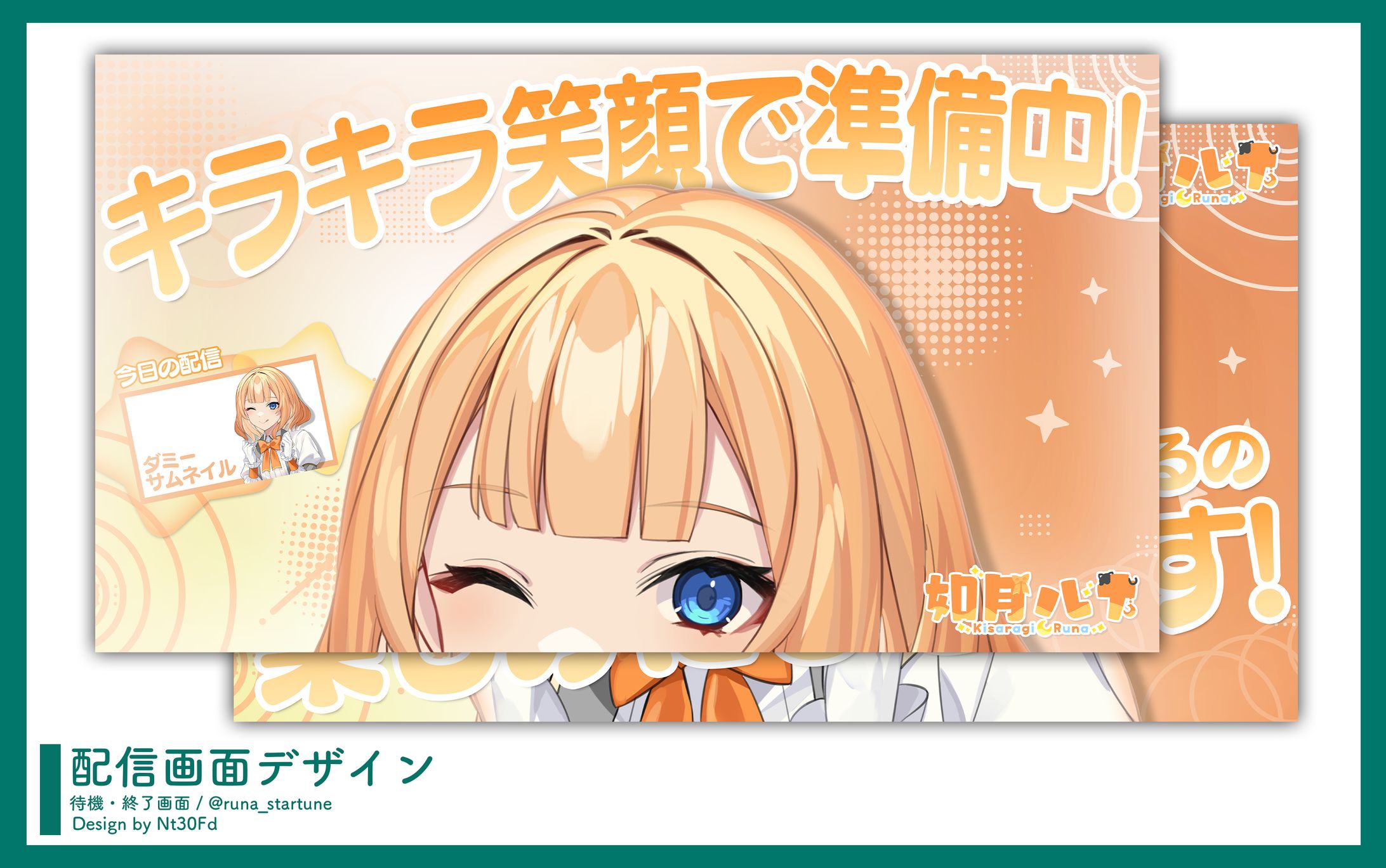 ご依頼 ￤ 待機/終了デザイン-1