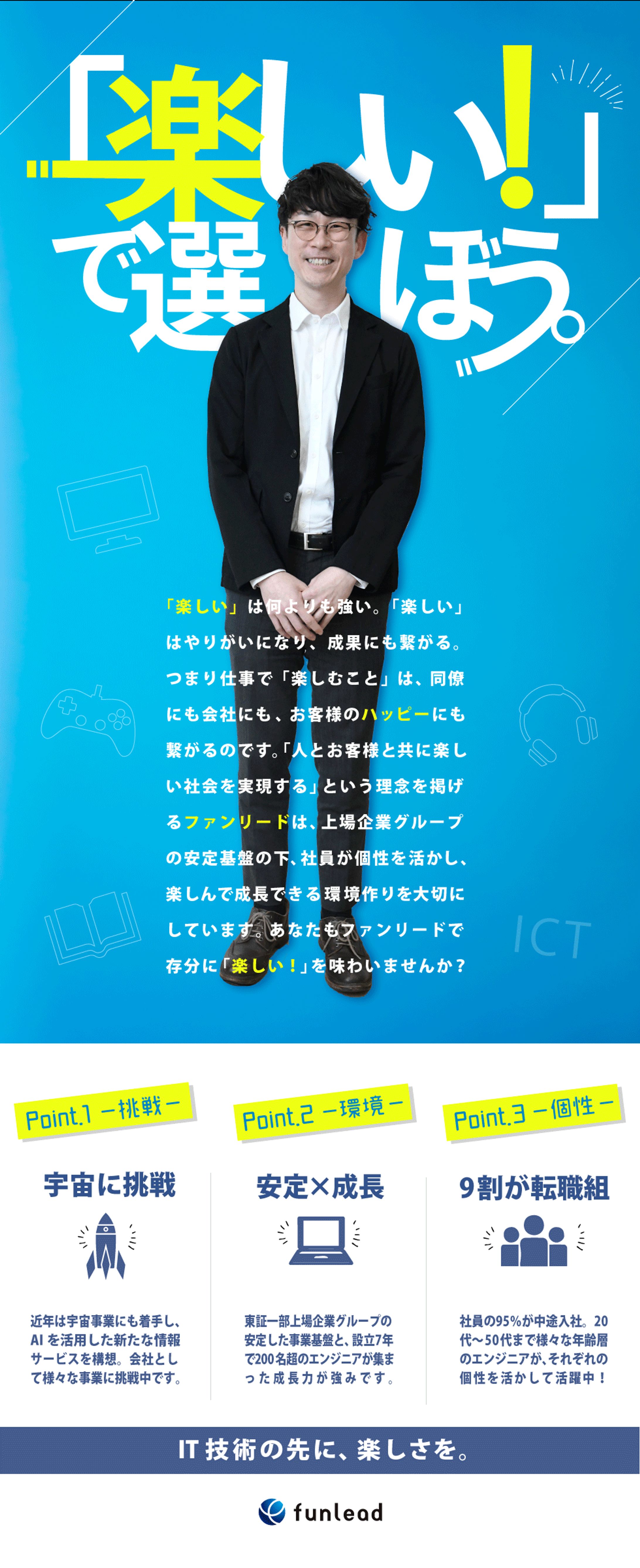 企業Web広告（エンジニア中堅ターゲット）-1