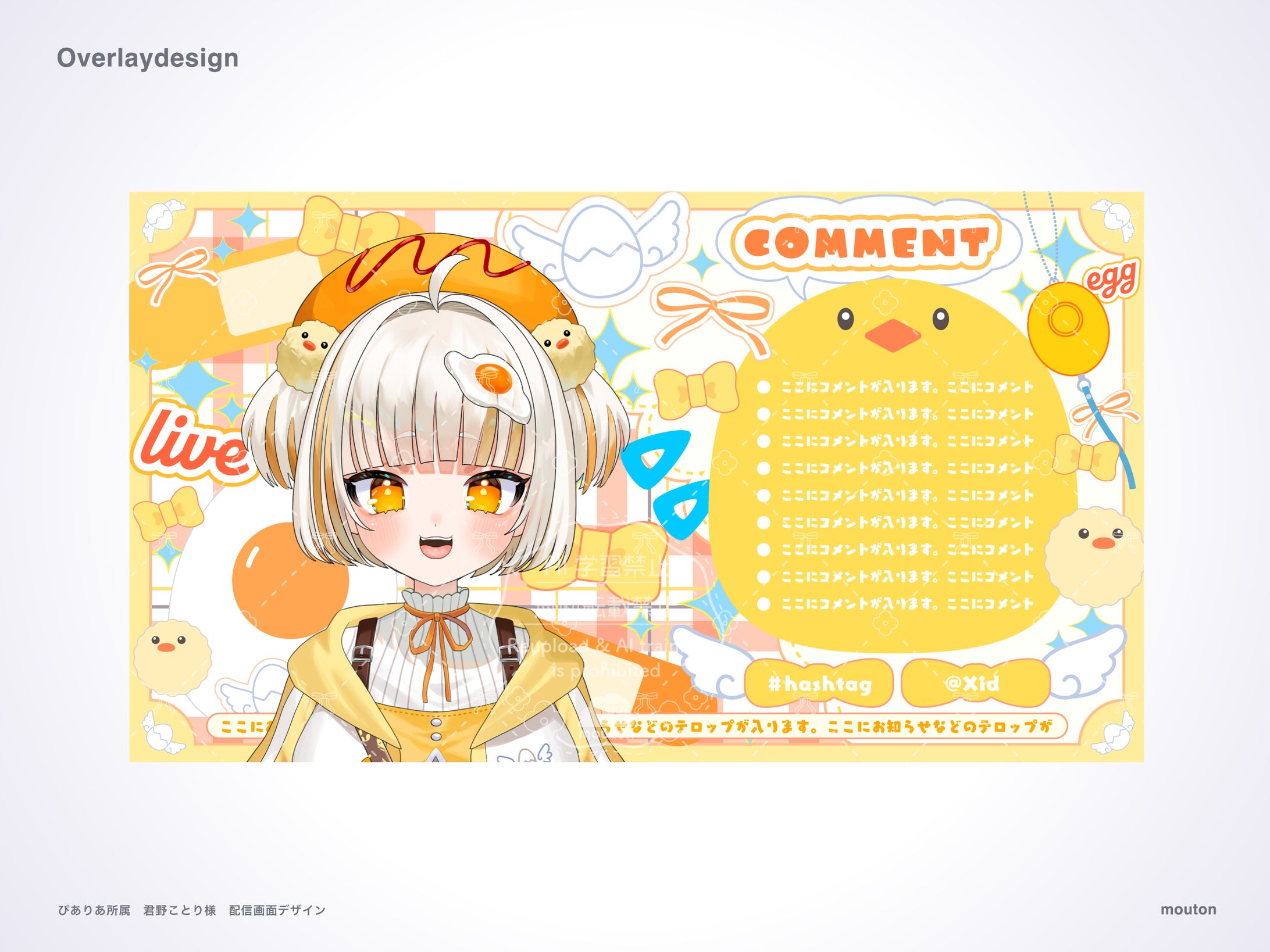 君野ことり様　配信画面各種-1