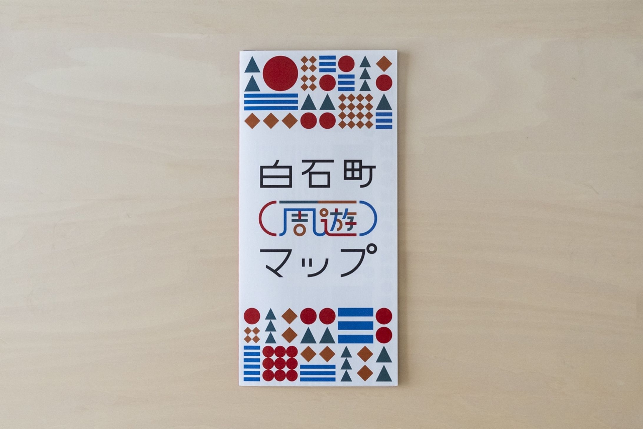 白石町周遊マップ-1