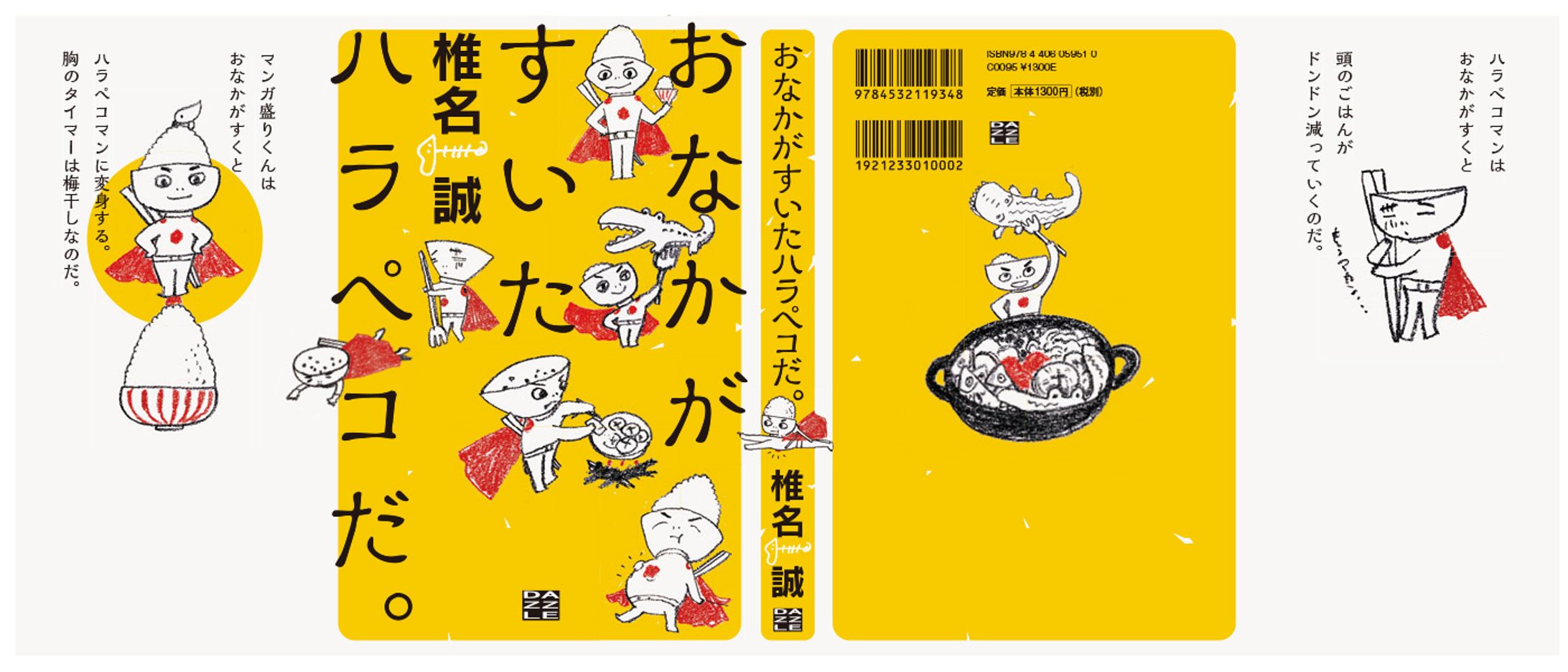 2018年3月：展示『実践装画塾NAGOYA修了展』（Gallery DAZZLE・北青山）-1
