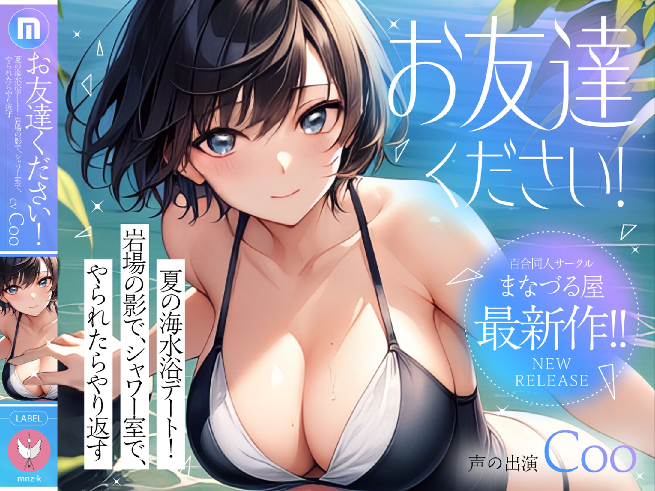 R18音声作品 デザイン-1