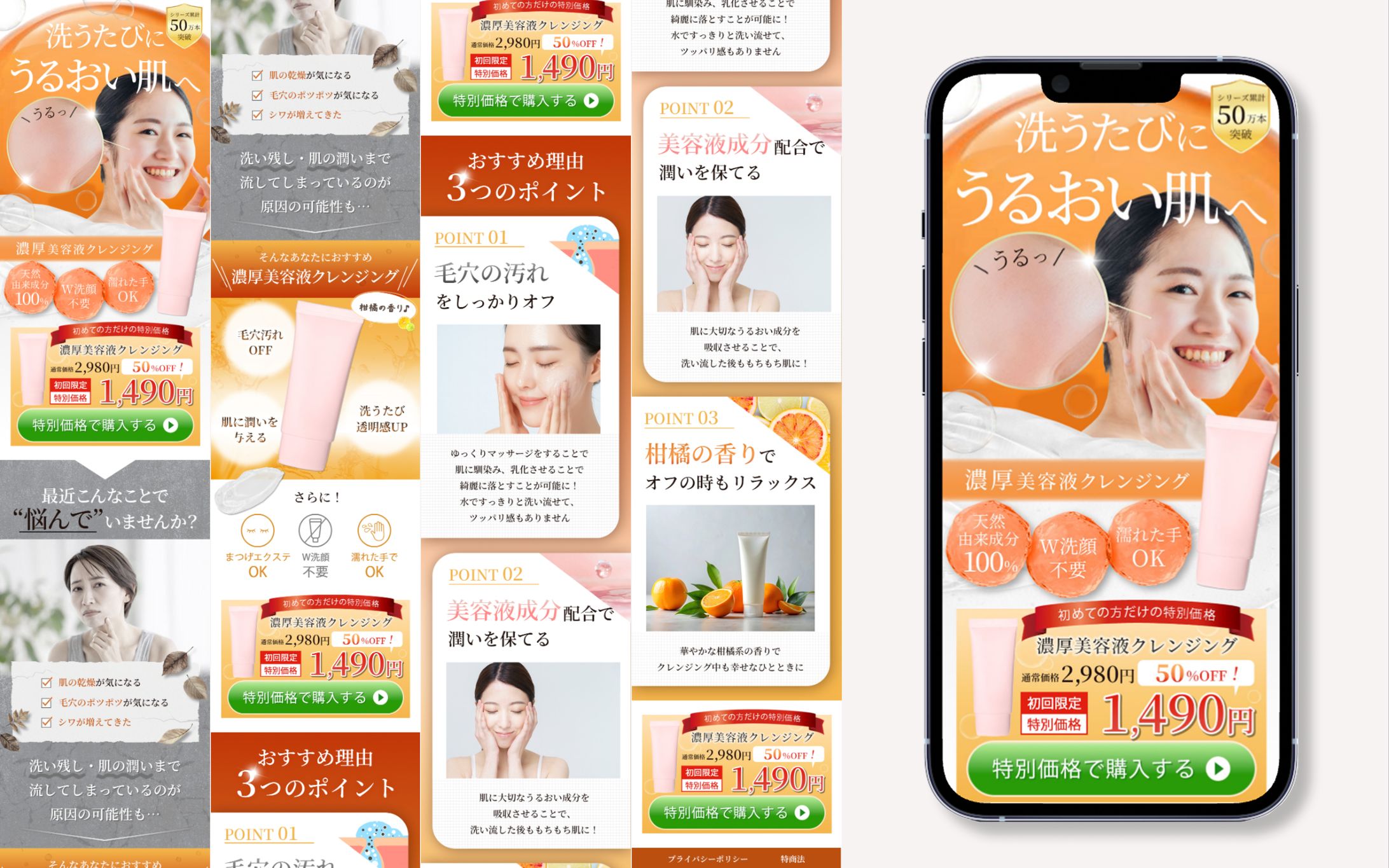 LP：美容 洗顔フォーム-1