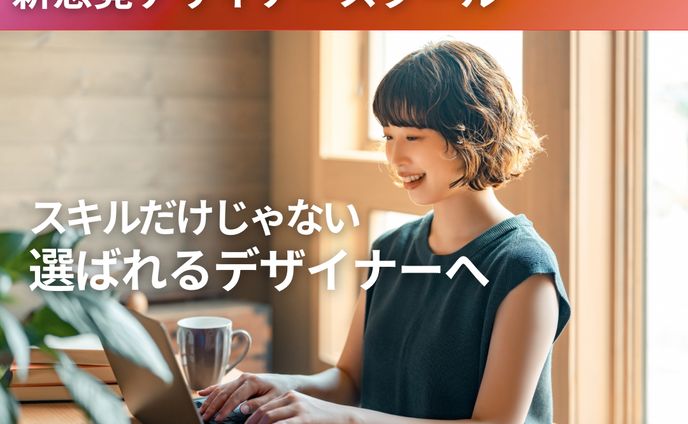 スクール募集　バナー