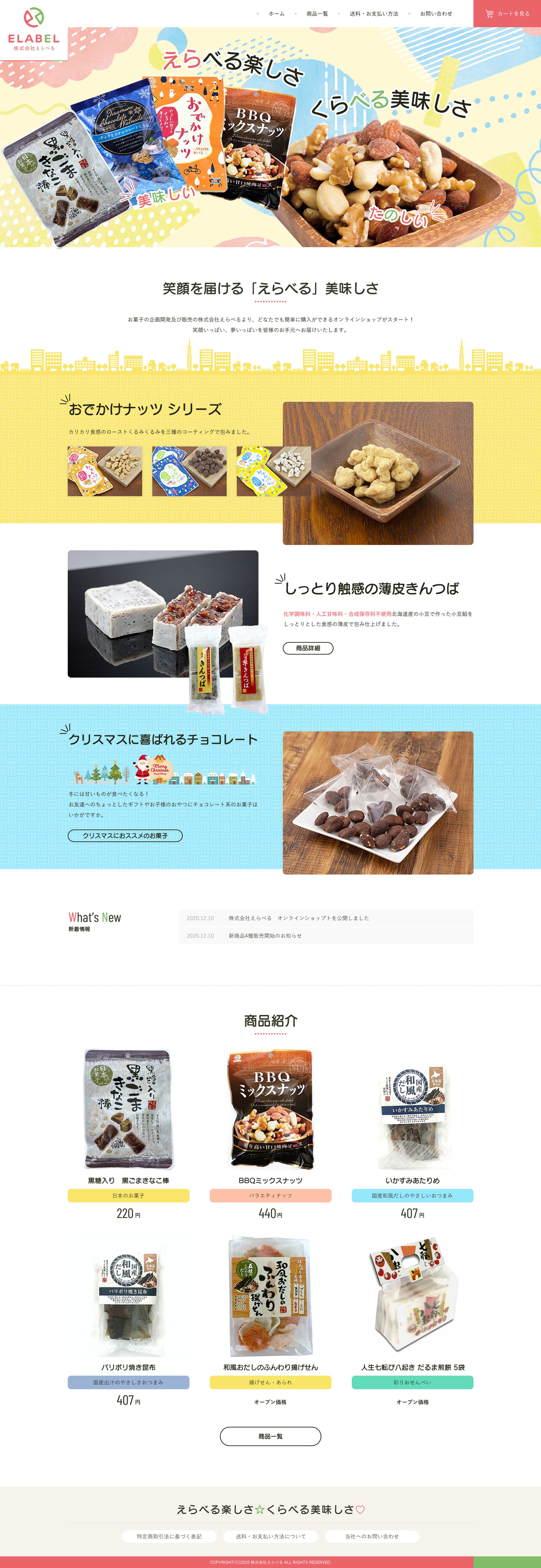 食品メーカー-1