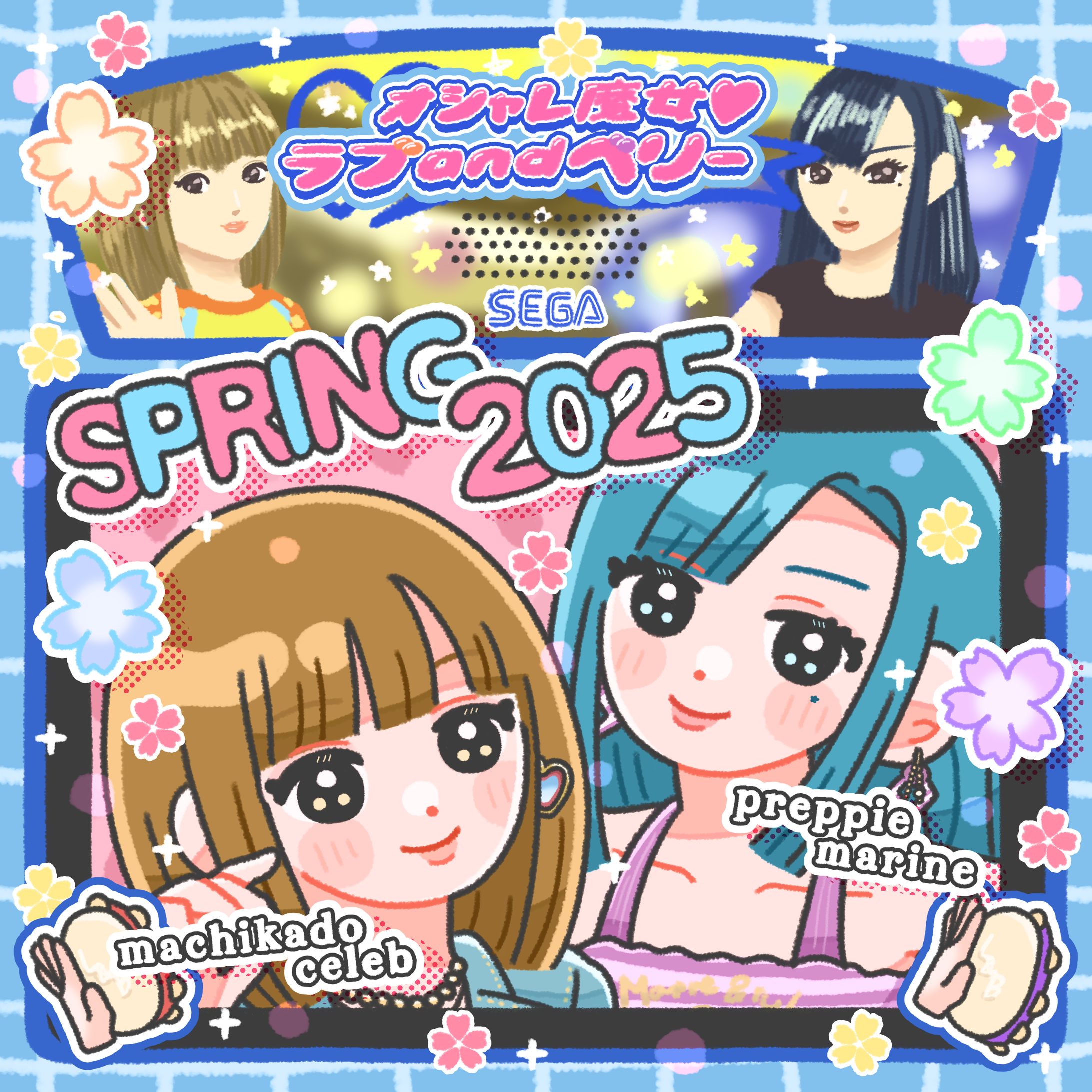 オシャレ魔女ラブandベリー2025春-1