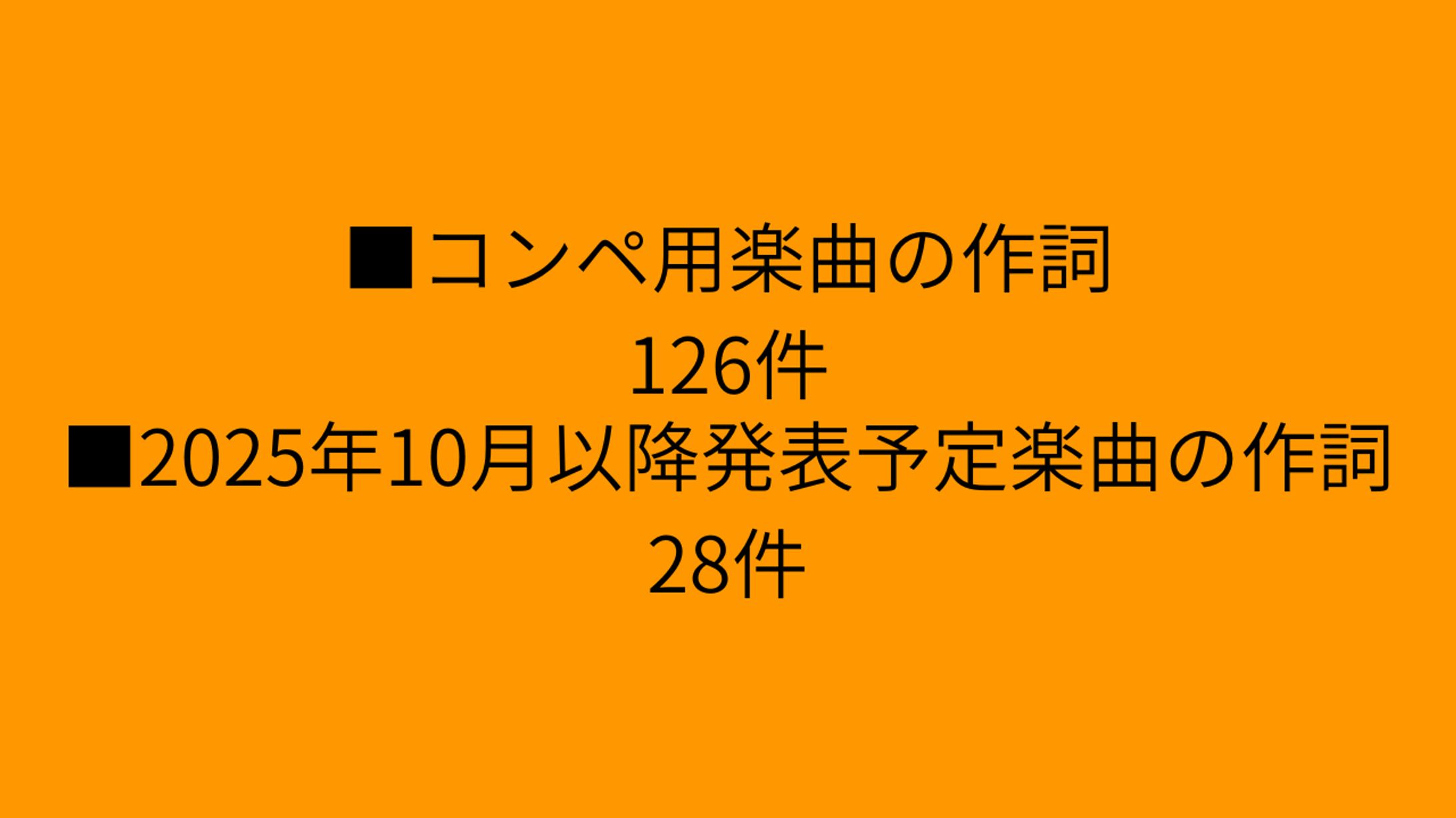 未公開・非公開案件実績-1