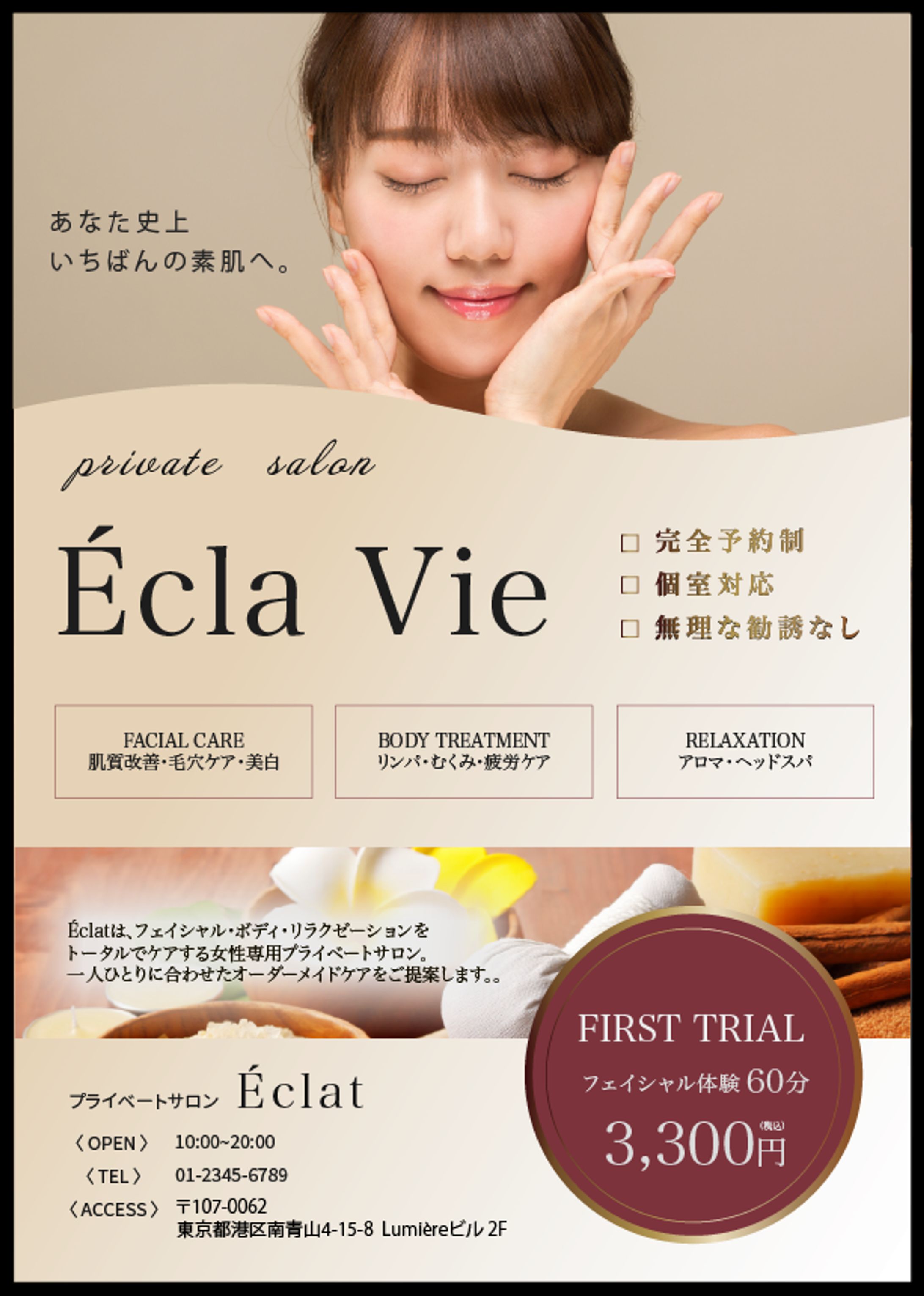 美容サロン　チラシデザイン-1