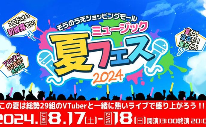 出演、ピンク髪
