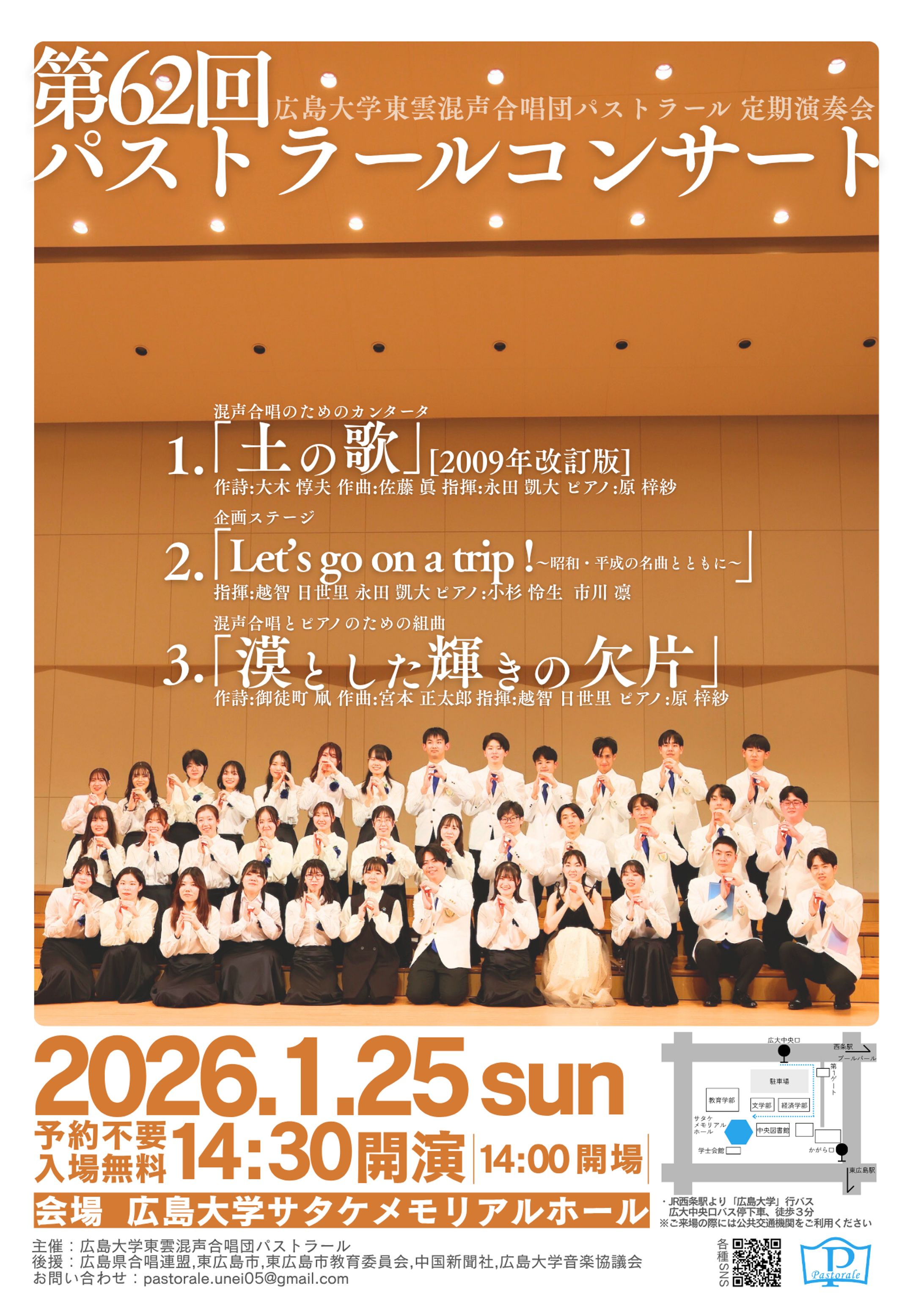 第62回定期演奏会　ポスター-1